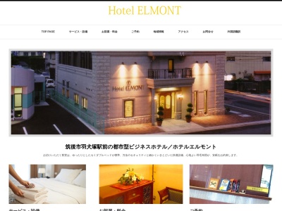 ホテルエルモント(日本、〒833-0031 福岡県筑後市山ノ井１３８−２２)