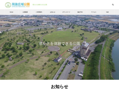 筑後広域公園(日本、〒833-0015 福岡県筑後市津島 1 831)