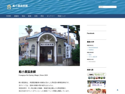 船小屋鉱泉場 (飲泉場)(日本、〒833-0014 福岡県筑後市尾島４５７ 〒833-0014 福岡 県 筑後 市 尾島 ４５７)