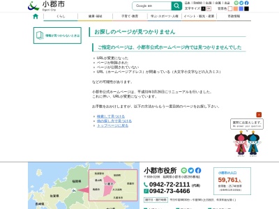 満天の湯(日本、〒838-0126小郡市二森１１６７−１総合保健福祉センター1F)