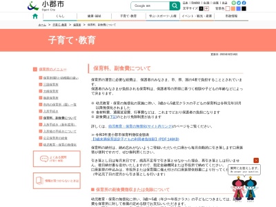 小郡市総合保健福祉センター あすてらす(日本、〒838-0126福岡県小郡市二森１１６７−１)