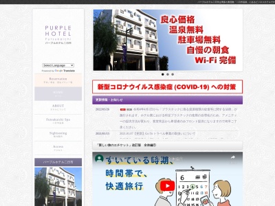 パープルホテル二日市(日本、〒818-0058福岡県筑紫野市湯町２丁目５−６)