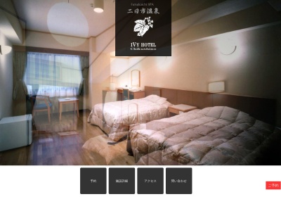 アイビーホテル筑紫野(日本、〒818-0058福岡県筑紫野市湯町１−１４−３)