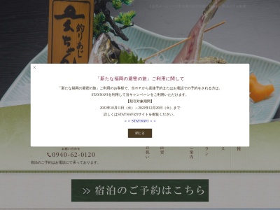 割烹旅館 松風荘(日本、〒811-3501 福岡県宗像市神湊1250−13)