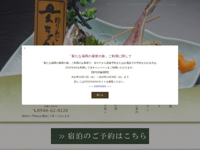 ランキング第1位はクチコミ数「0件」、評価「0.00」で「割烹旅館 松風荘」