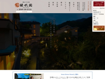 湯乃禅の里(日本、〒822-0133福岡県宮若市脇田507)