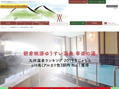 ランキング第3位はクチコミ数「3件」、評価「3.45」で「あさくら温泉 幸楽の湯」