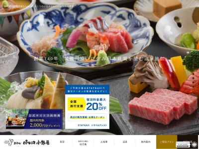 ホテルパーレンス小野屋(日本、〒838-1514福岡県朝倉市杷木久喜宮1841−1)