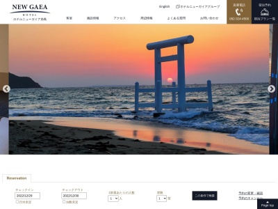 ホテルニューガイア糸島(日本、〒819-1116 福岡県糸島市前原中央２丁目３−２４)
