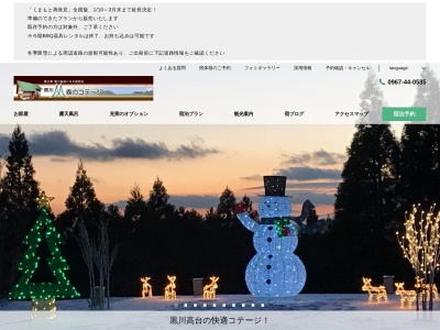 伊都森のコテージ(日本、〒819-1335 福岡県糸島市志摩芥屋１６６７−２８)