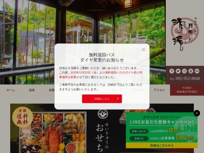 那珂川清滝(日本、〒811-1236福岡県筑紫郡那珂川町大字南面里326)