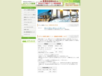 オアシス篠栗(日本、〒811-2416福岡県糟屋郡篠栗町田中１番地１)