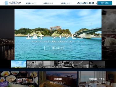 国民宿舎マリンテラスあしや(日本、〒807-0141福岡県遠賀郡芦屋町山鹿1588)