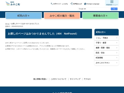 ランキング第2位はクチコミ数「0件」、評価「0.00」で「みやこ町役場町立 いこいの里」