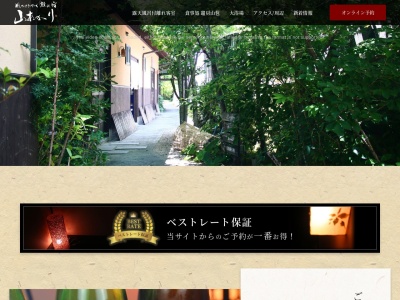古湯温泉 山あかり(日本、〒840-0501佐賀県佐賀市富士町大字古湯792−1)