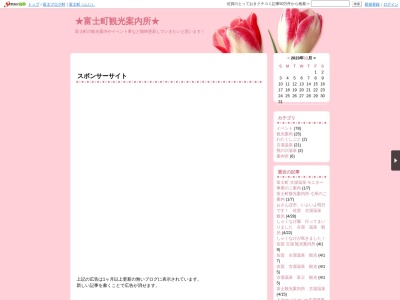 富士町観光案内所(日本、〒840-0501佐賀県佐賀市富士町大字古湯2665−2)