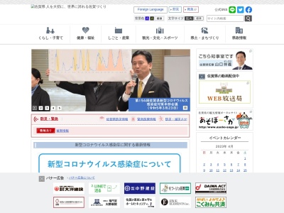 佐賀県庁健康福祉本部薬務課薬事・血液、麻薬・毒劇物、製薬・温泉担当(日本、〒840-0041佐賀県佐賀市城内1−1−59)
