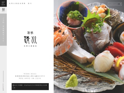旅館清川(日本、〒840-0521佐賀県佐賀市富士町大字小副川2093)