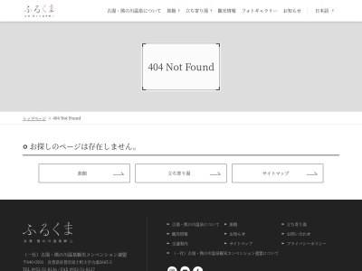 松尾林亭(日本、〒840-0512佐賀県佐賀市富士町大字上熊川317−2)