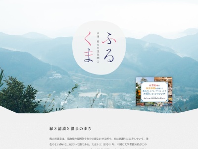 古湯温泉(日本、〒840-0501佐賀県佐賀市富士町大字古湯)