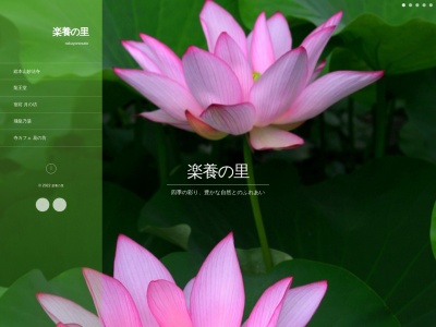 妙法寺温泉 飛龍乃湯(日本、〒849-3123佐賀県唐津市厳木町岩屋530)