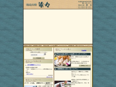 海辺の宿 清力旅館(日本、〒847-0304佐賀県唐津市呼子町殿ノ浦1672−2)