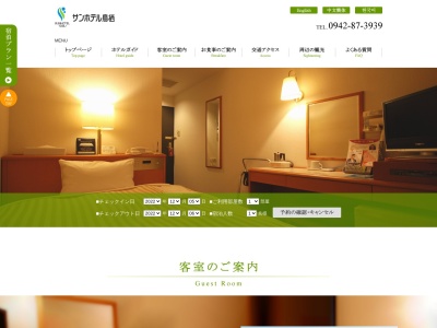 サンホテル鳥栖(日本、〒841-0034佐賀県鳥栖市京町781−1)