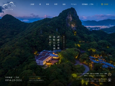 御船山観光ホテル(日本、〒843-0022佐賀県武雄市武雄町武雄4100)