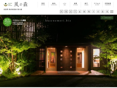 風の森(日本、〒843-0231佐賀県武雄市西川登町大字小田志17215)