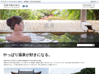 武雄温泉楼門のクチコミ・評判とホームページ