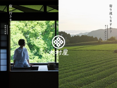 旅館 大村屋 嬉野温泉(日本、〒843-0301佐賀県嬉野市嬉野町嬉野町大字下宿乙848)