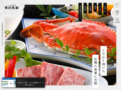 夜灯見荘(日本、〒849-1613佐賀県藤津郡太良町大浦丙614)