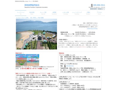 高島いやしの湯(日本、〒851-1315長崎県長崎市高島町２７０６−１９)