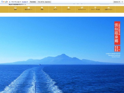島原半島観光連盟(日本、〒855-0879 長崎県島原市平成町1−1)