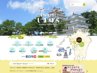 株式会社 島原観光ビューロー(日本、〒855-0861長崎県島原市下川尻町7-5島原港ターミナルビル1F)