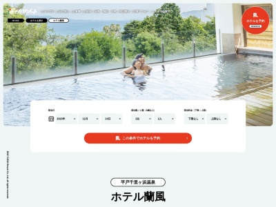千里ヶ浜温泉のクチコミ・評判とホームページ
