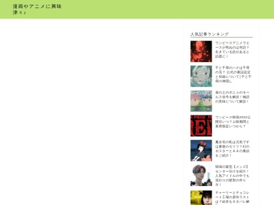福島温泉のクチコミ・評判とホームページ