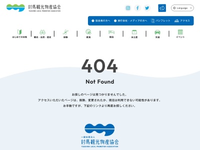 真珠の湯温泉(日本、〒817-0322長崎県対馬市美津島町鷄知甲41−10)
