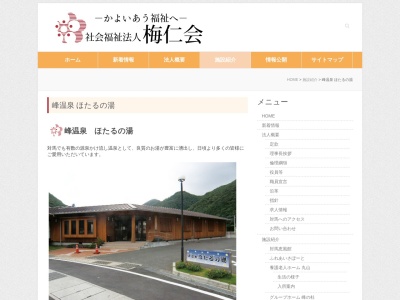 峰温泉ほたるの湯(日本、〒817-1301長崎県対馬市峰町三根65)