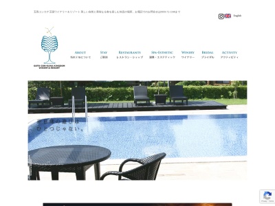 五島コンカナ王国(日本、〒853-0013 長崎県五島市上大津町２４１３)