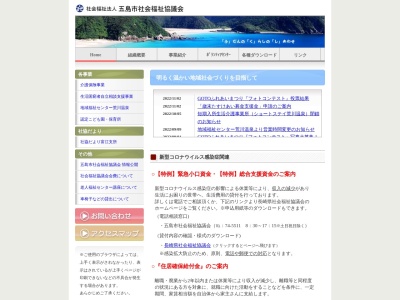 五島市社会福祉協議会 玉之浦支所(日本、〒853-0501長崎県五島市玉之浦町荒川130−2)