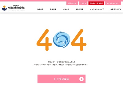魚魚の宿(日本、〒851-3422 長崎県西海市西彼町小迎郷 西彼町小迎郷96−2)