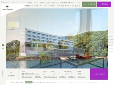 オリーブベイホテル(日本、〒857-2403 長崎県西海市大島町1577−8)