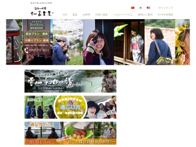 湯治のお宿 雲仙富貴屋(日本、〒854-0621長崎県雲仙市小浜町雲仙320)