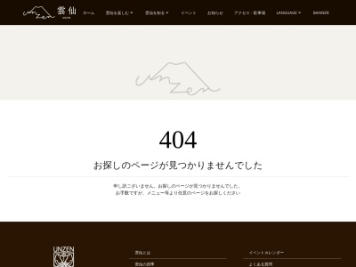 雲仙地獄(日本、〒854-0621 長崎県雲仙市小浜町雲仙 雲仙市小浜町雲仙320)