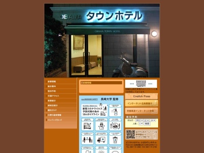 小浜温泉 ビジネス小浜タウンホテル(日本、〒854-0514 長崎県雲仙市小浜町北本町877−6)