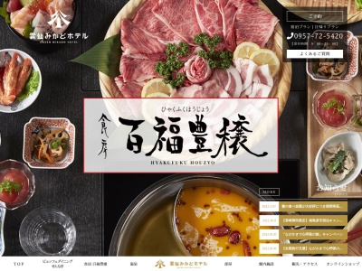 雲仙みかどホテル本館(日本、〒859-1501長崎県南島原市深江町甲５２９２−２)