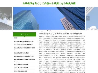 天然温泉 一休(日本、〒862-0916熊本県熊本市東区佐土原2丁目2番1号)