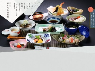 あたらし屋旅館(日本、〒869-5135熊本県八代市日奈久中町283)