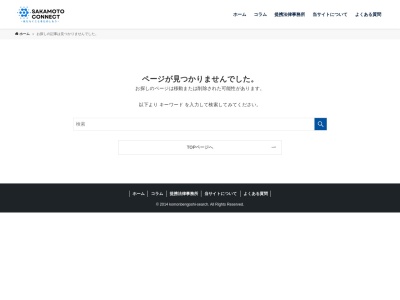 憩いの家(日本、〒869-5222熊本県八代市坂本町鶴喰893)